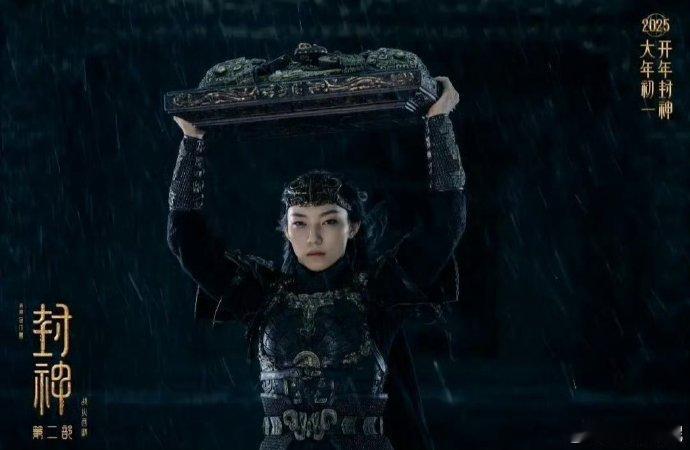 封神2邓婵玉铁骨铮铮的具象化 邓婵玉的身手和气质让《封神2》中的她独一无二，IM