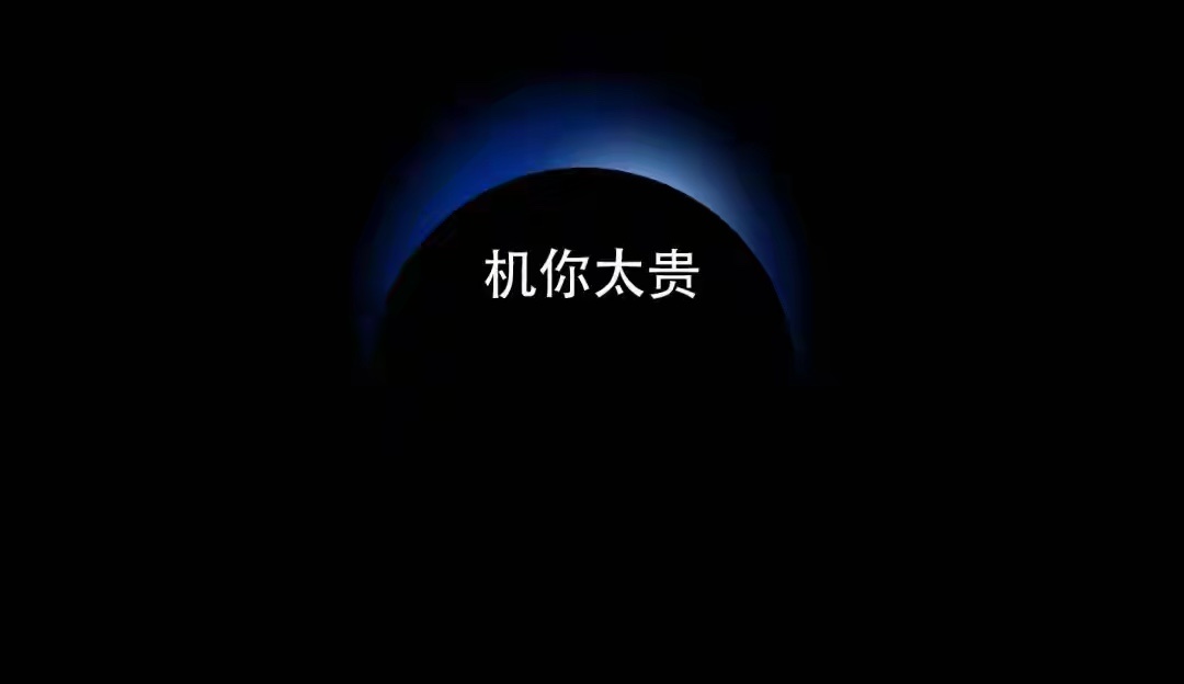 iPhone对比现在国内厂商的高端旗舰已经不算贵了。再加上各种优惠，iPhone