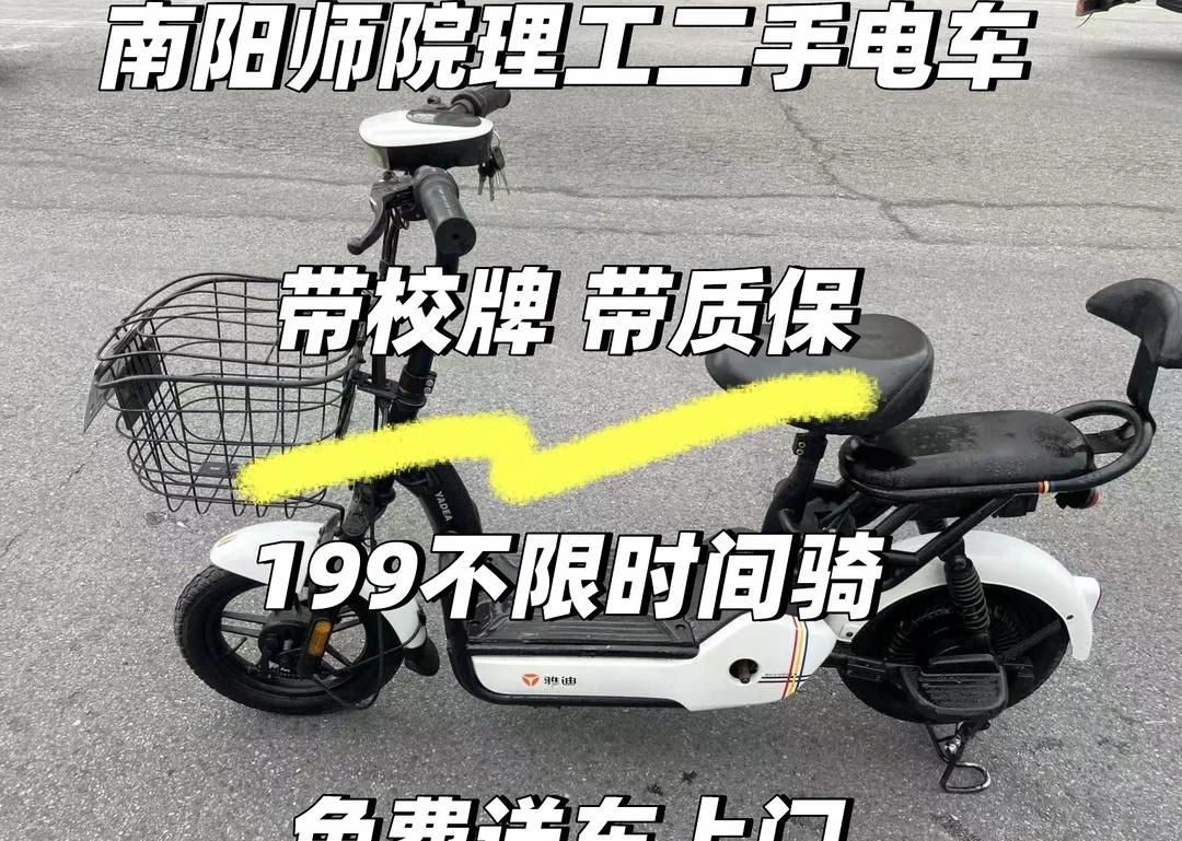 南阳二手电动车🉑出租🉑出售199不限时
南阳二手电动车 南阳电动车出租 南阳