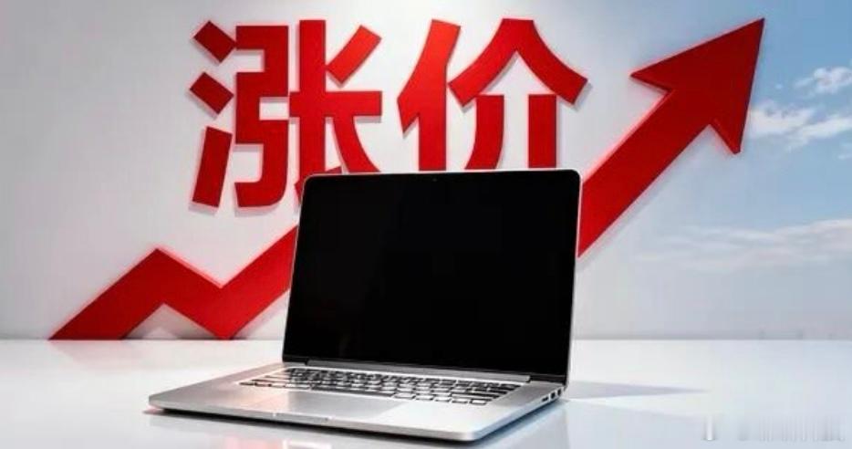 近期电脑市场行情波动剧烈，电脑也一天一个价了多款联想、华硕、惠普等主流机型价格持
