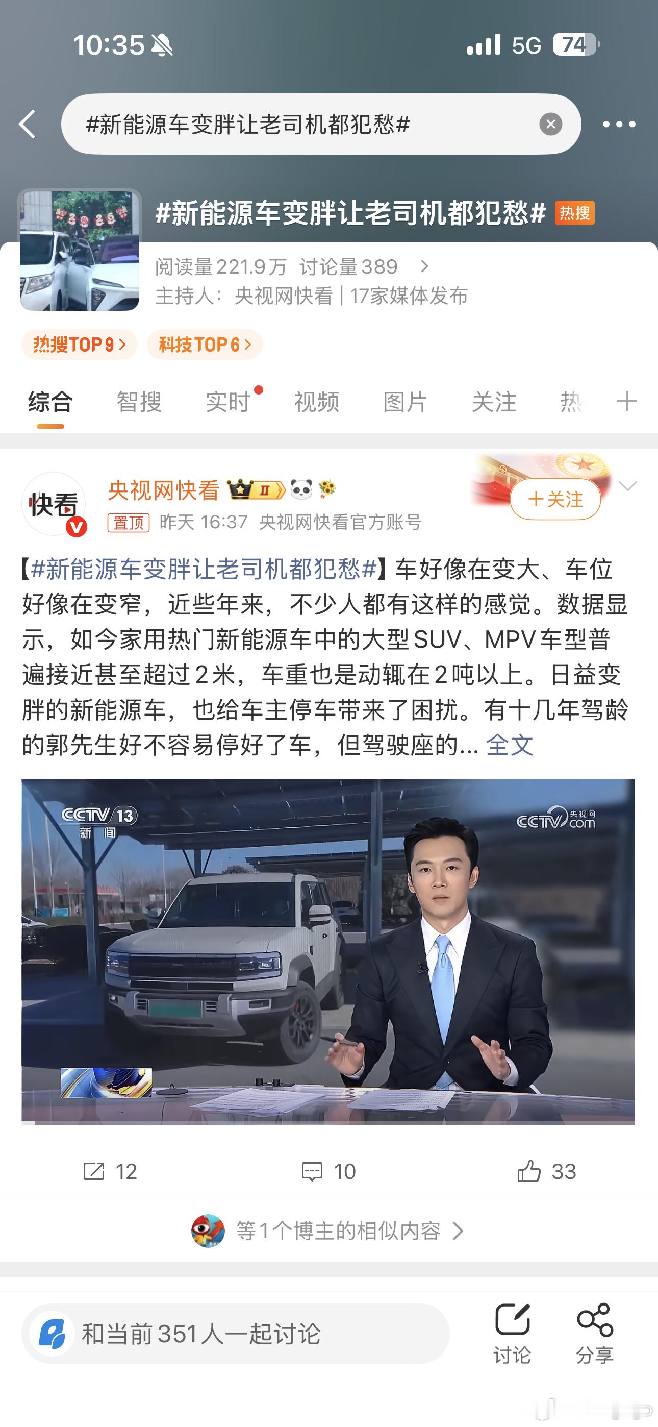这一条热搜和封面图都很业余，方程豹豹5的车身宽度是1970mm，普拉多的车身宽度