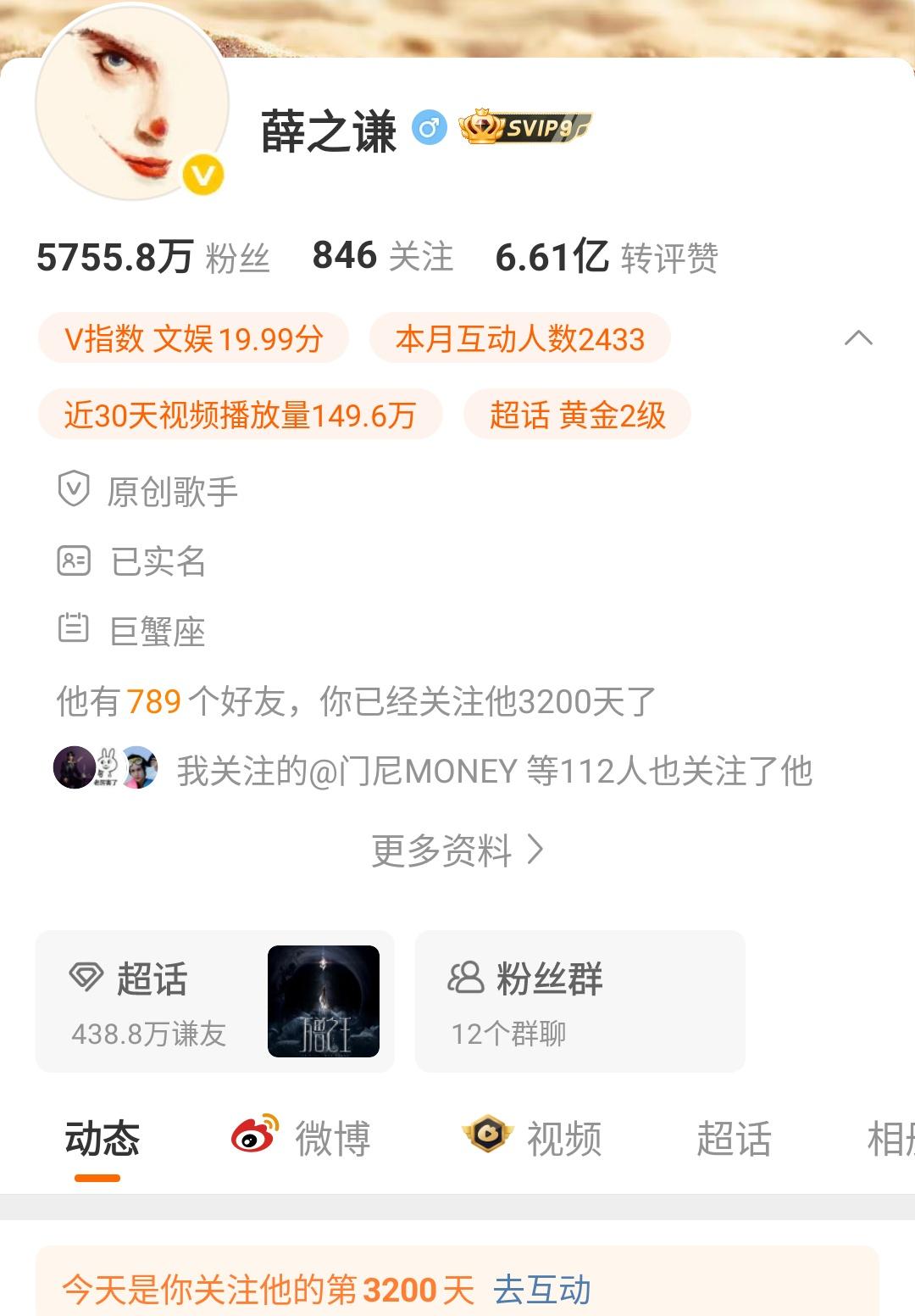 “三千多天 时间不短哦” ​​​