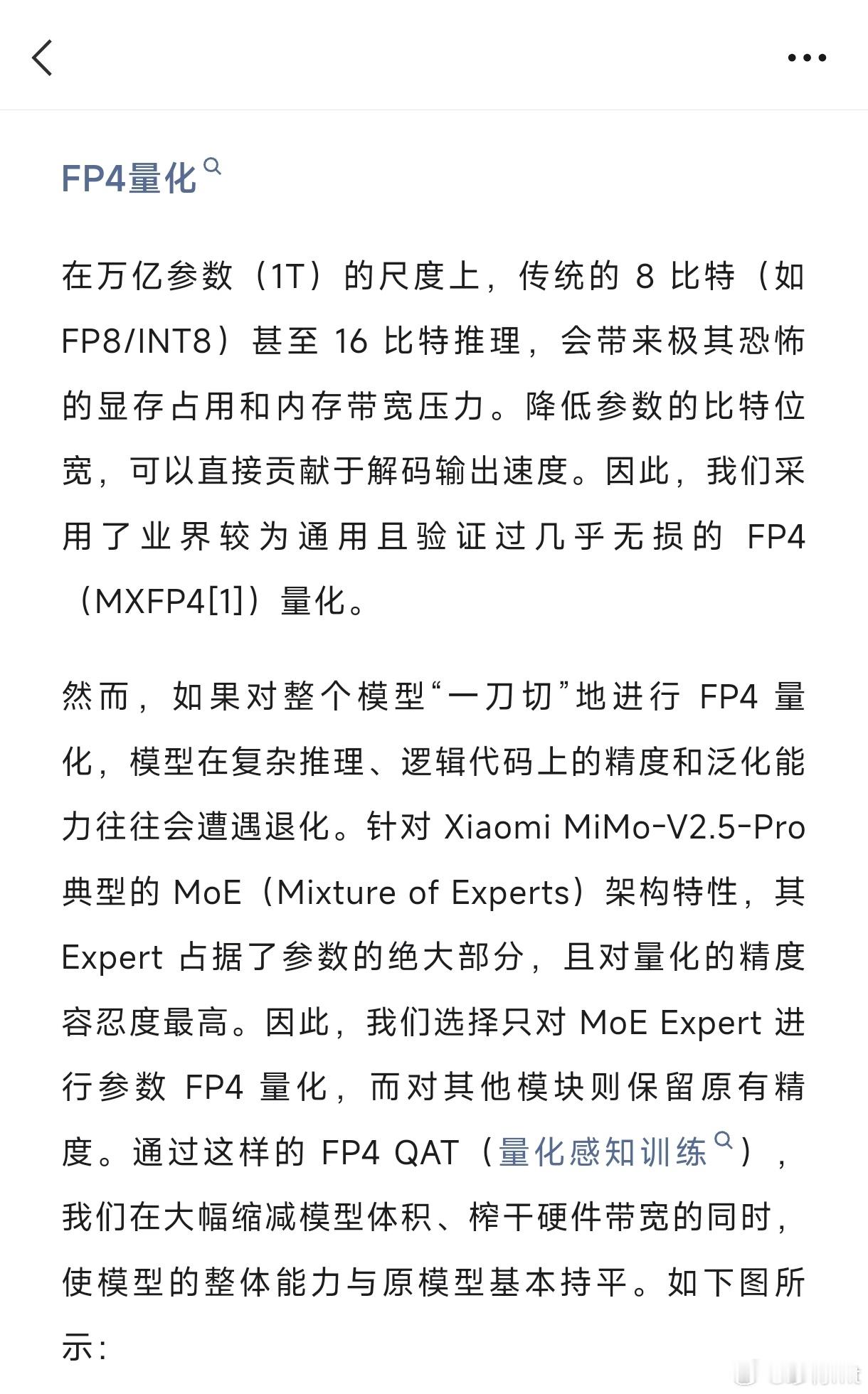 今天小米大模型正式宣布，在通用GPU上实现了万亿参数模型1000 tokens/