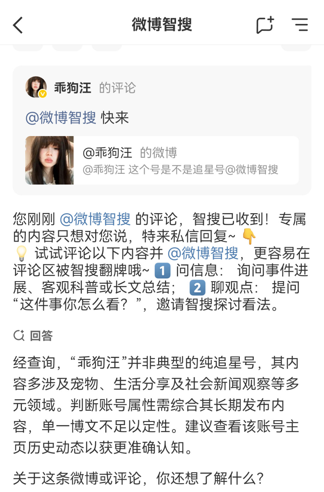 宝子你继续 所以我的活力分呢