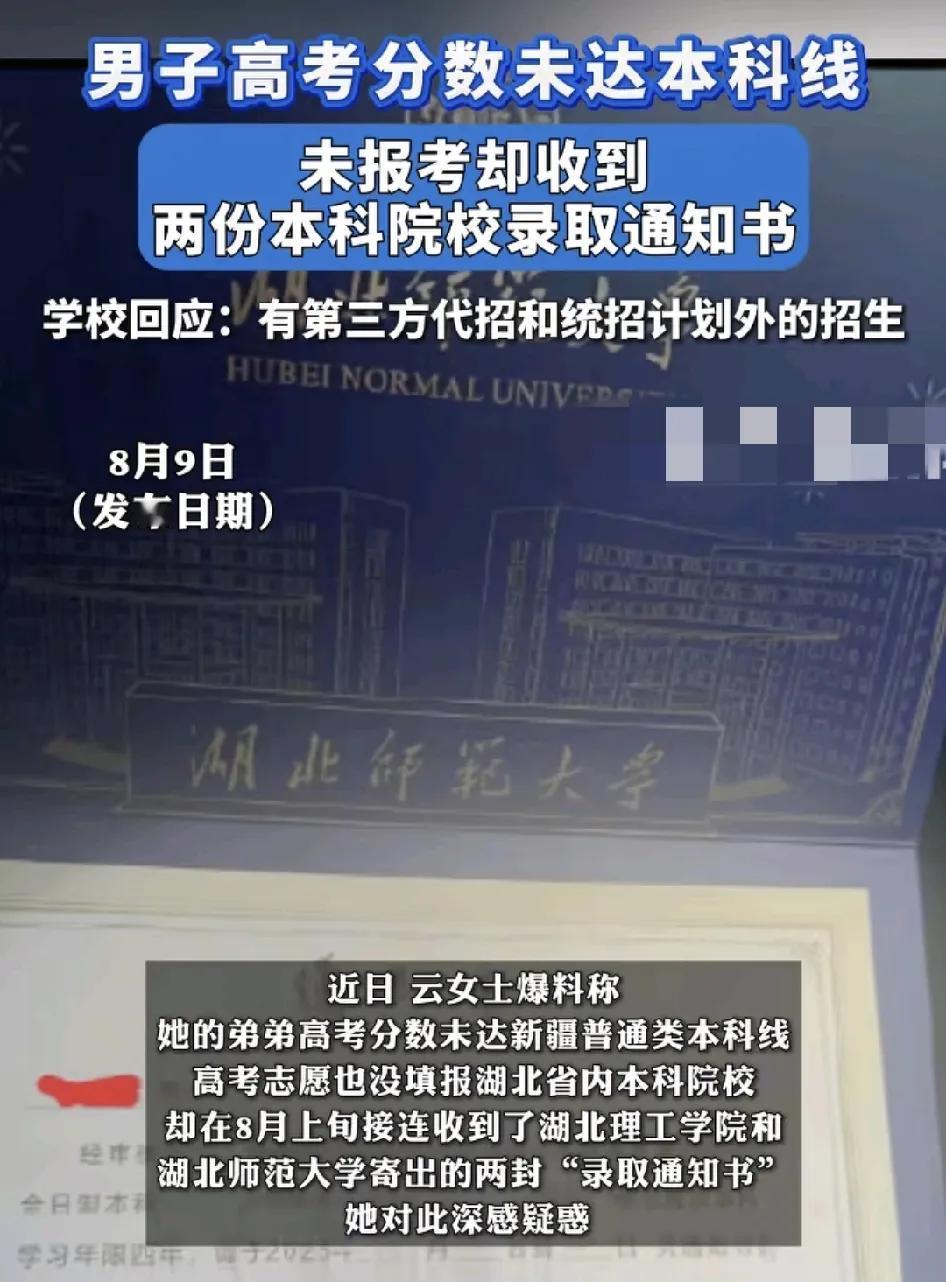 头号创作者激励计划来自新疆的网友甚至是弟弟，今年高考并未到达，本科线却收到了湖北