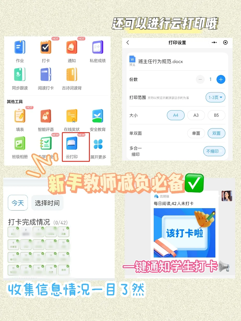 给新手教师一些过来人掏心窝子的实用建议