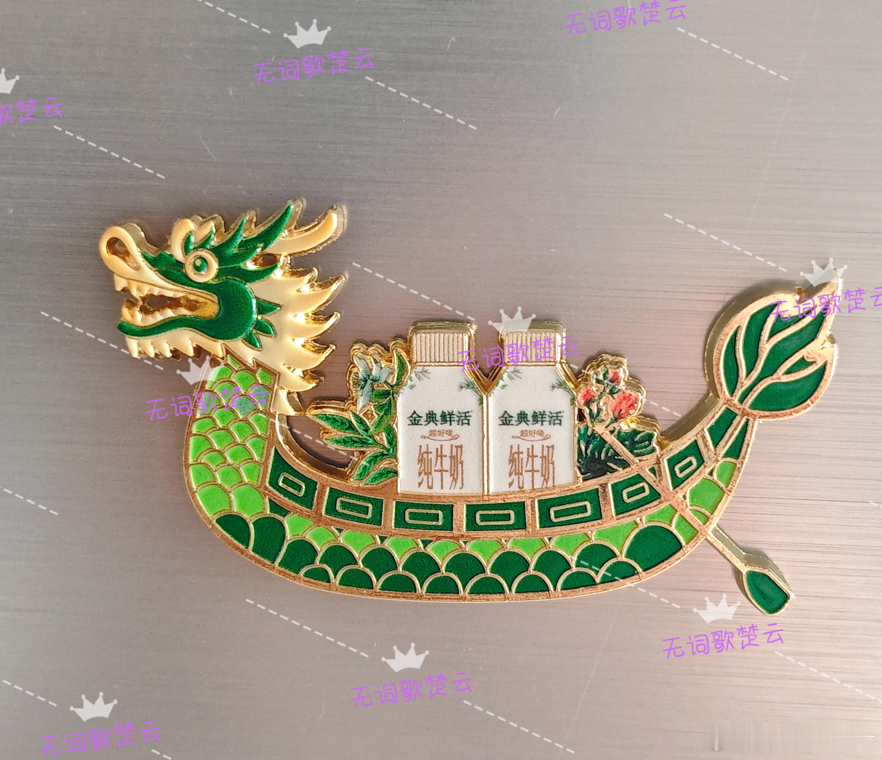 乒萌一樊振东金典品牌代言人 这款龙舟冰箱贴也好看哈
