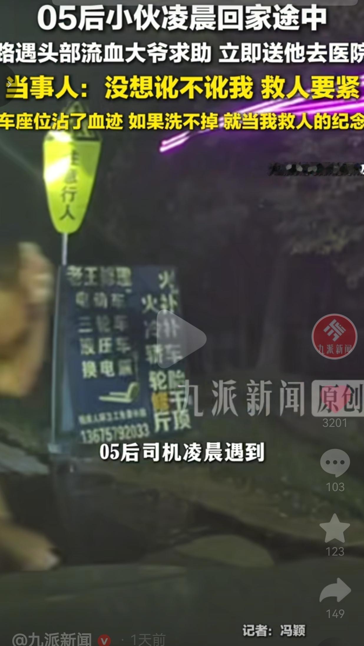 7月19日，浙江绍兴，凌晨两点，05后的章先生驾车返程，在马路中间发现了一位车祸