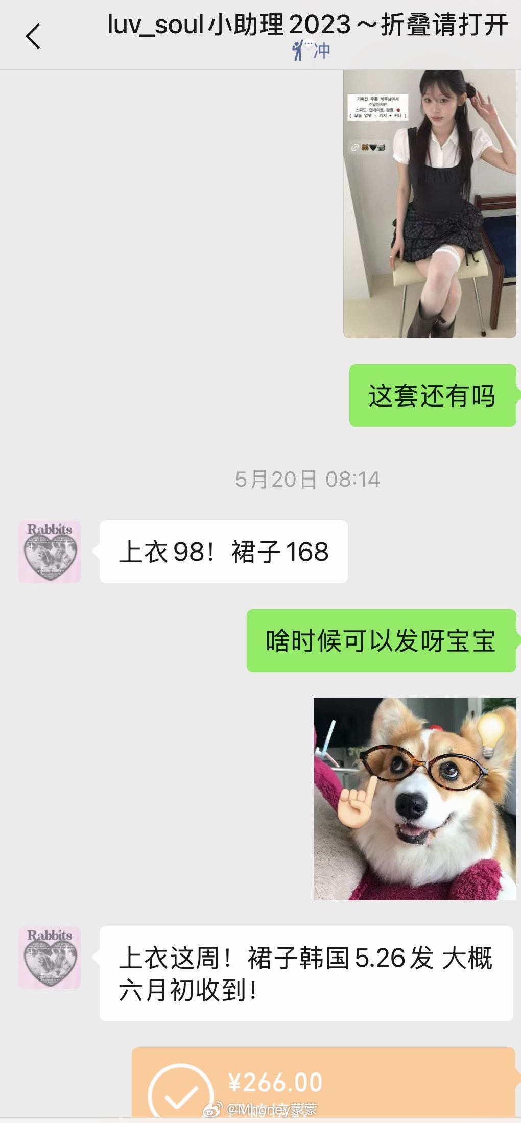 好喜欢这套 发两张没修的！！👕还是上次分享那个luv_soul 