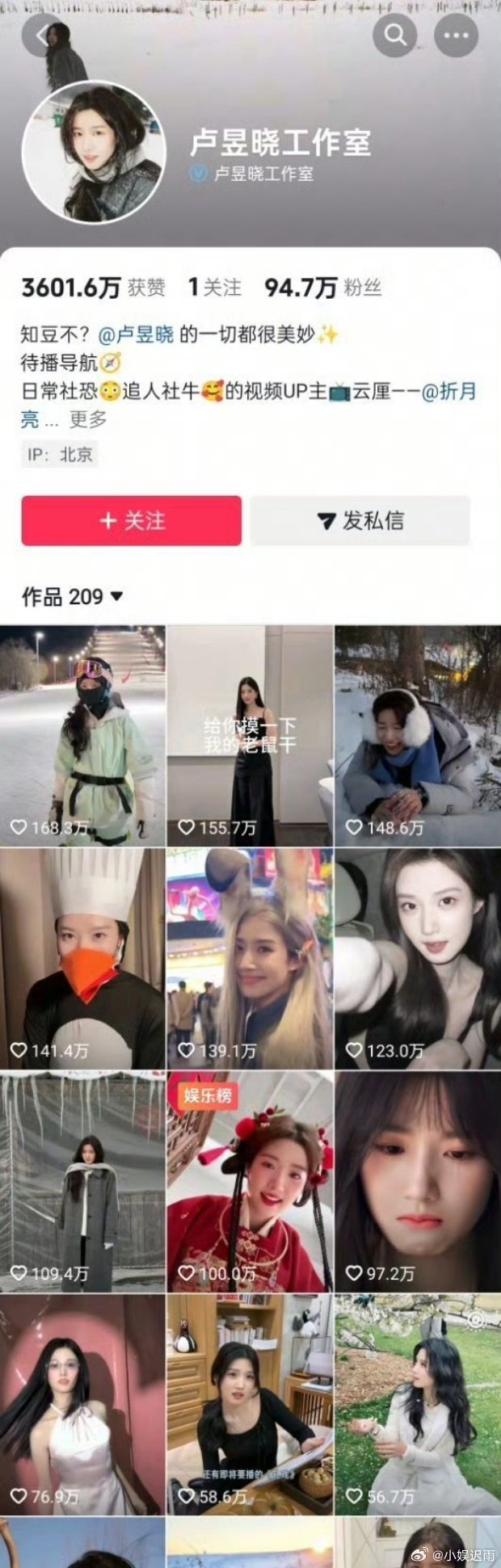 卢昱晓现在成抖后了吗？是不是要转型网红了 