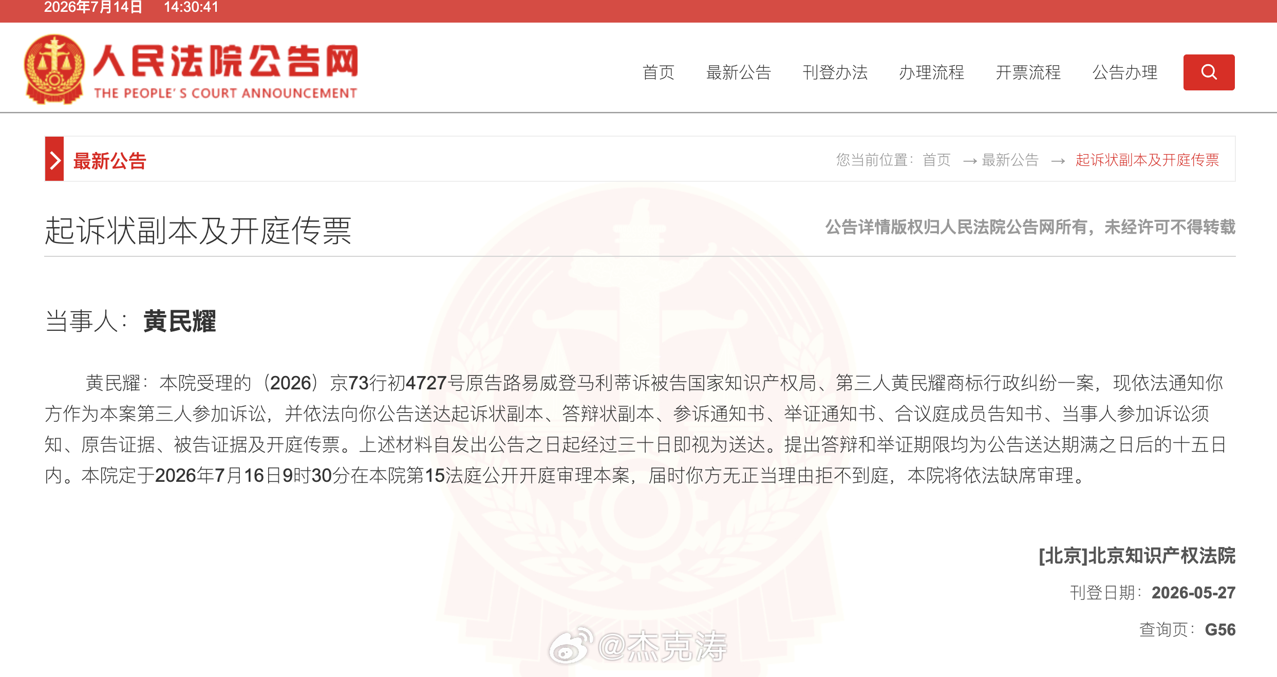 LV起诉国家知识产权局 L叻V  可真牛掰啊🤣 