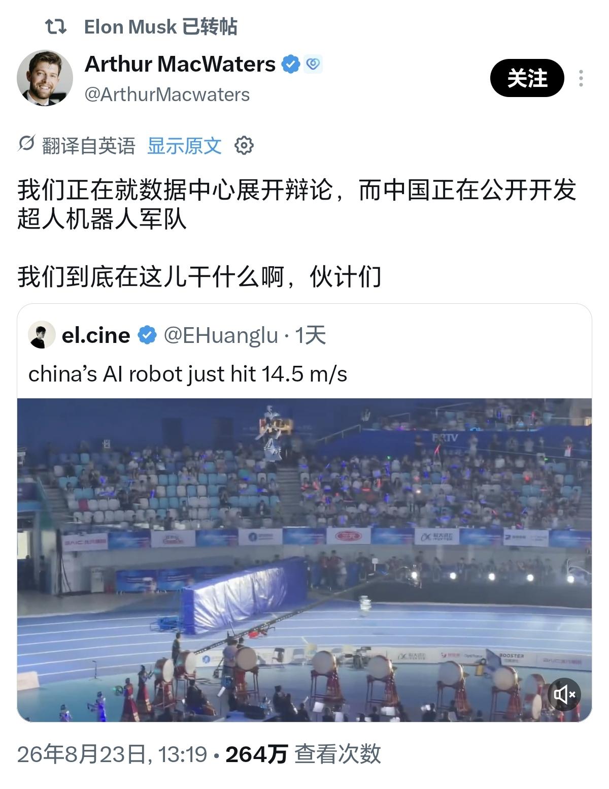 世界人形机器人运动会，笑料拉满的同时震撼世界

天工 Omni 火出圈的 “社恐