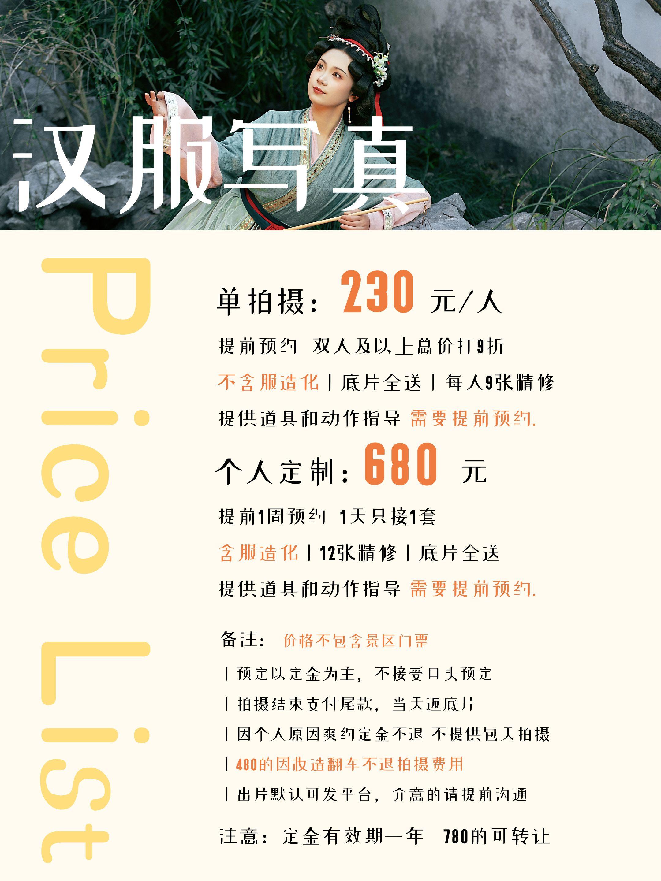 开封约拍价格表来啦。