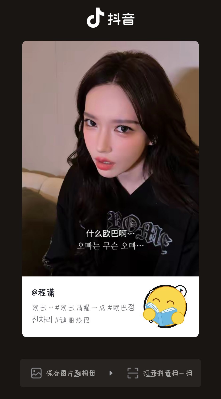 程潇cxmac品牌大使程潇 程潇🫘更新一则移步🫘一键三连 