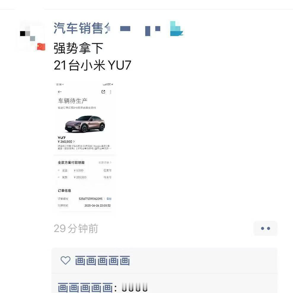 小米汽车雷军不是说有防黄牛机制吗？这都十几，几十的抢，好像是用户口本可以修改一次