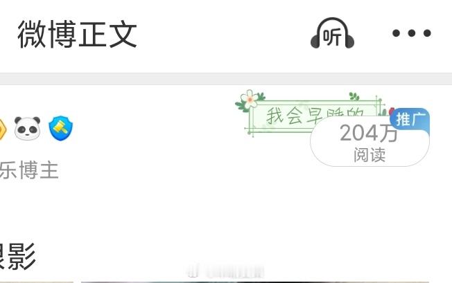 纪念一下，第一条破200万阅读的微博 