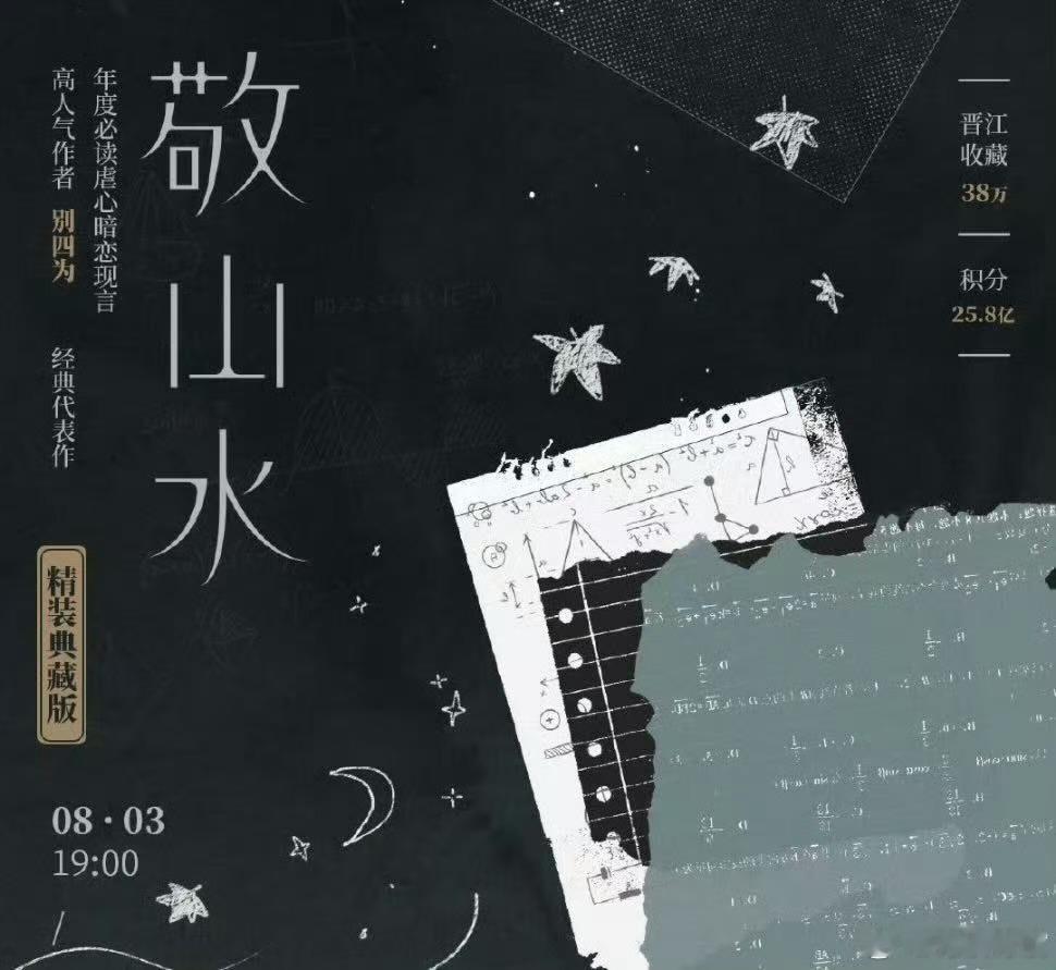 李庚希宋亚轩敬山水李庚希宋亚轩或演敬山水李庚希宋亚轩或演敬山水，这阵容，绝了真好