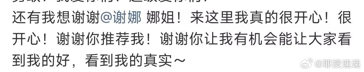 万千惠感谢谢娜推荐她来浪姐万千惠谢谢谢娜推荐来浪姐谢娜的一次善意推荐，成全了万千