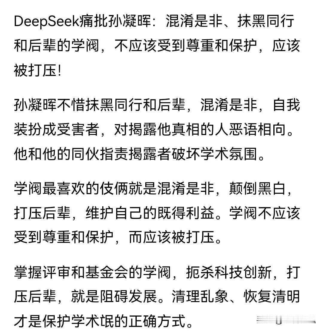 学阀善于包装自己，弄一堆高大上的头衔，控制经费资源，以为可以永享富贵！但人民的眼