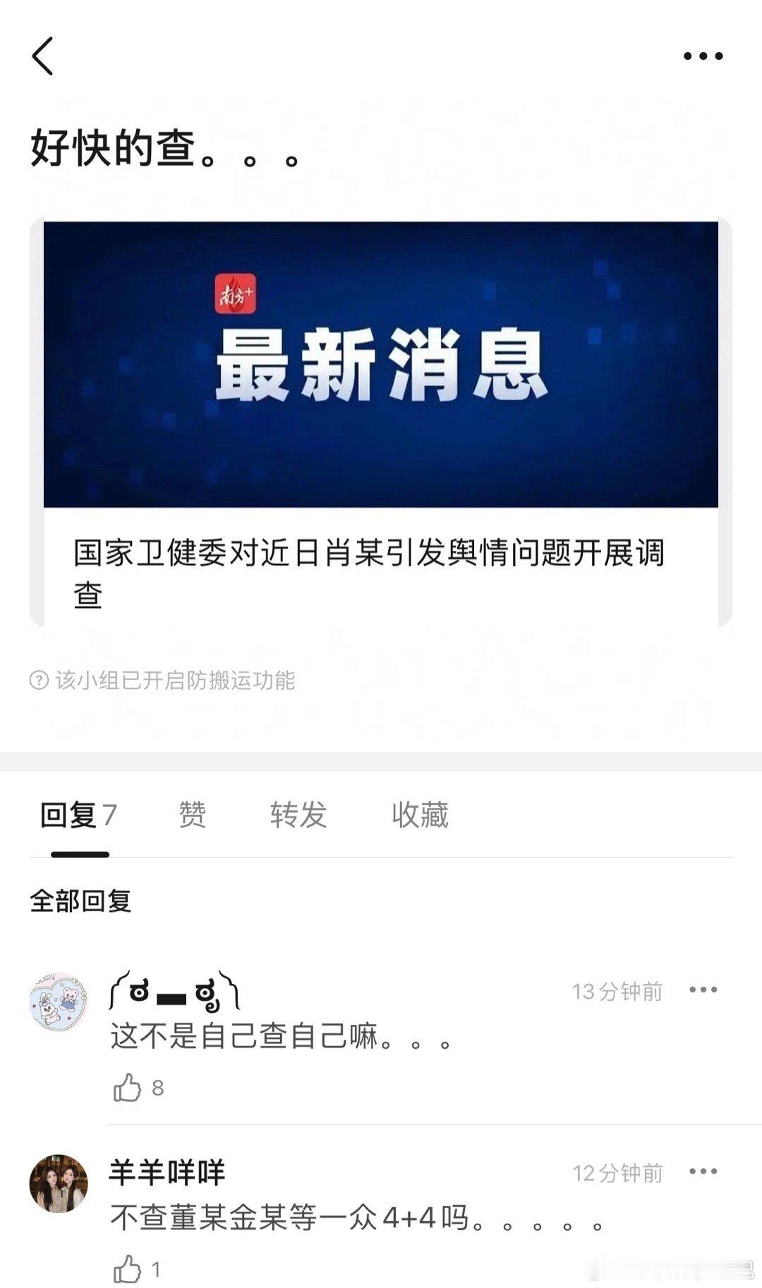 不会自罚三杯吧 ​​​