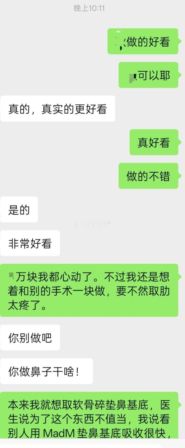 不推荐医生，不推荐医生，只是想说一些大的手术，如果身边朋友➕真实的案例，都找同一