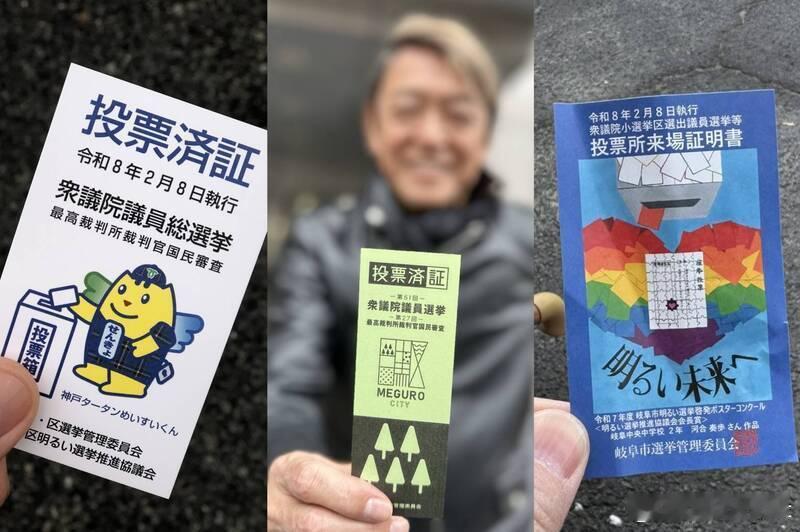 日本掀起“投票打卡”热潮 歌手、声优、漫画家齐晒“已投票”证明海外新鲜事日本 日