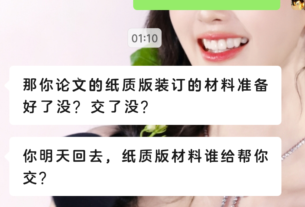凌晨一点十分，我确认我的指导老师对我发出了灵魂疑问❓ 