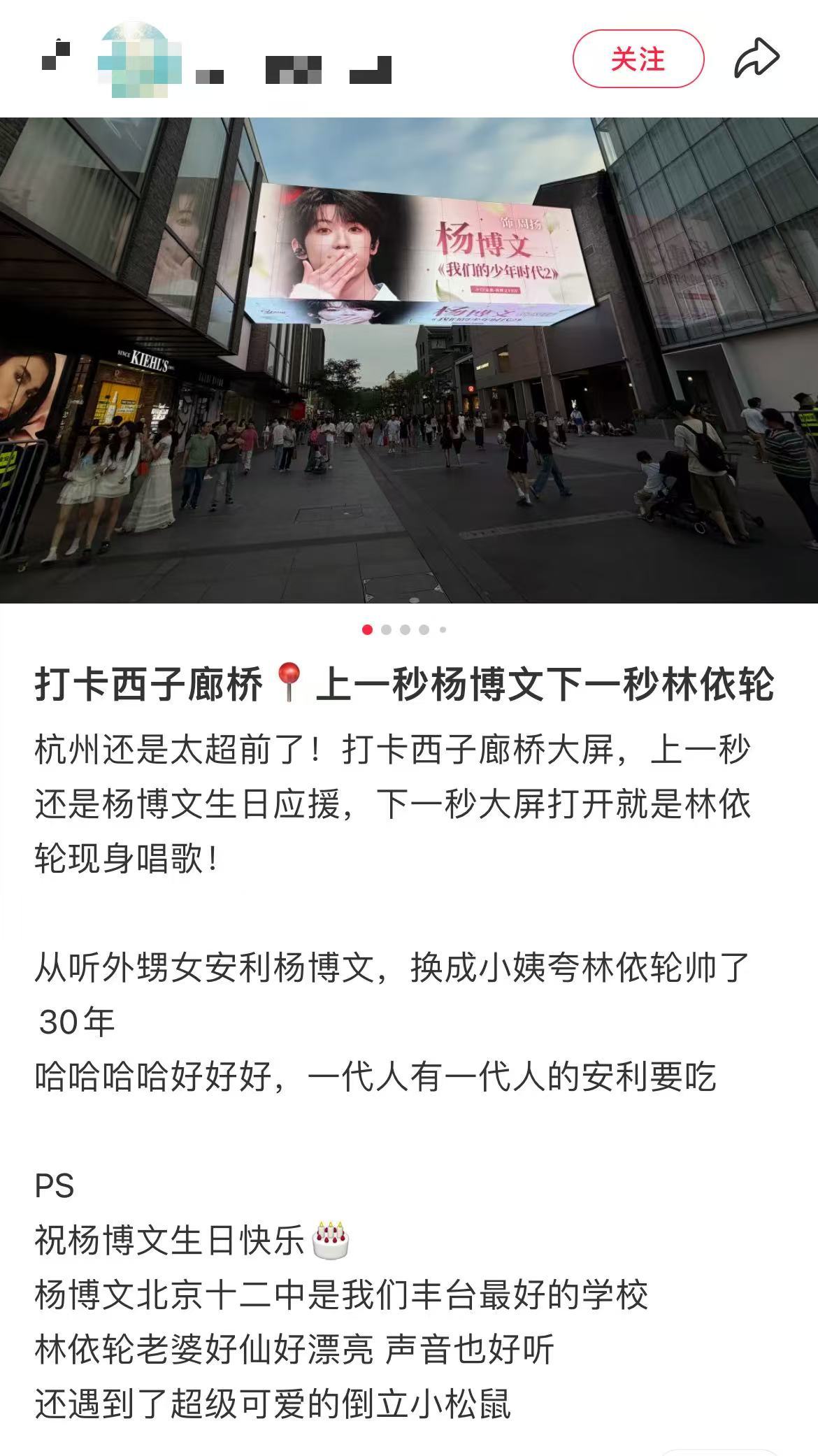 林依轮杨博文一代有一代的安利要吃上一代追林依轮下一代追杨博文 杭州之行收获满满，