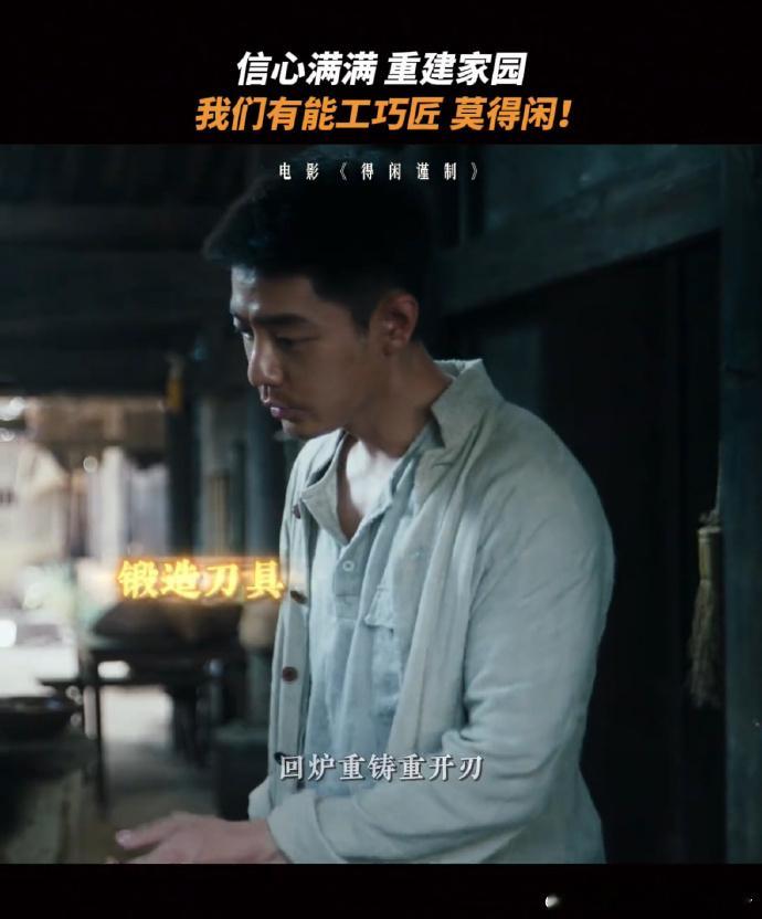 得闲谨制1225美国上映得闲谨制12月25日上映美国首部中国平民抗战题材《得闲谨