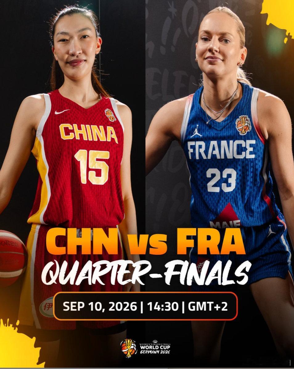 【女篮世界杯8强出炉 】2026年德国女篮世界杯8强全部出炉！上半区：9月10日
