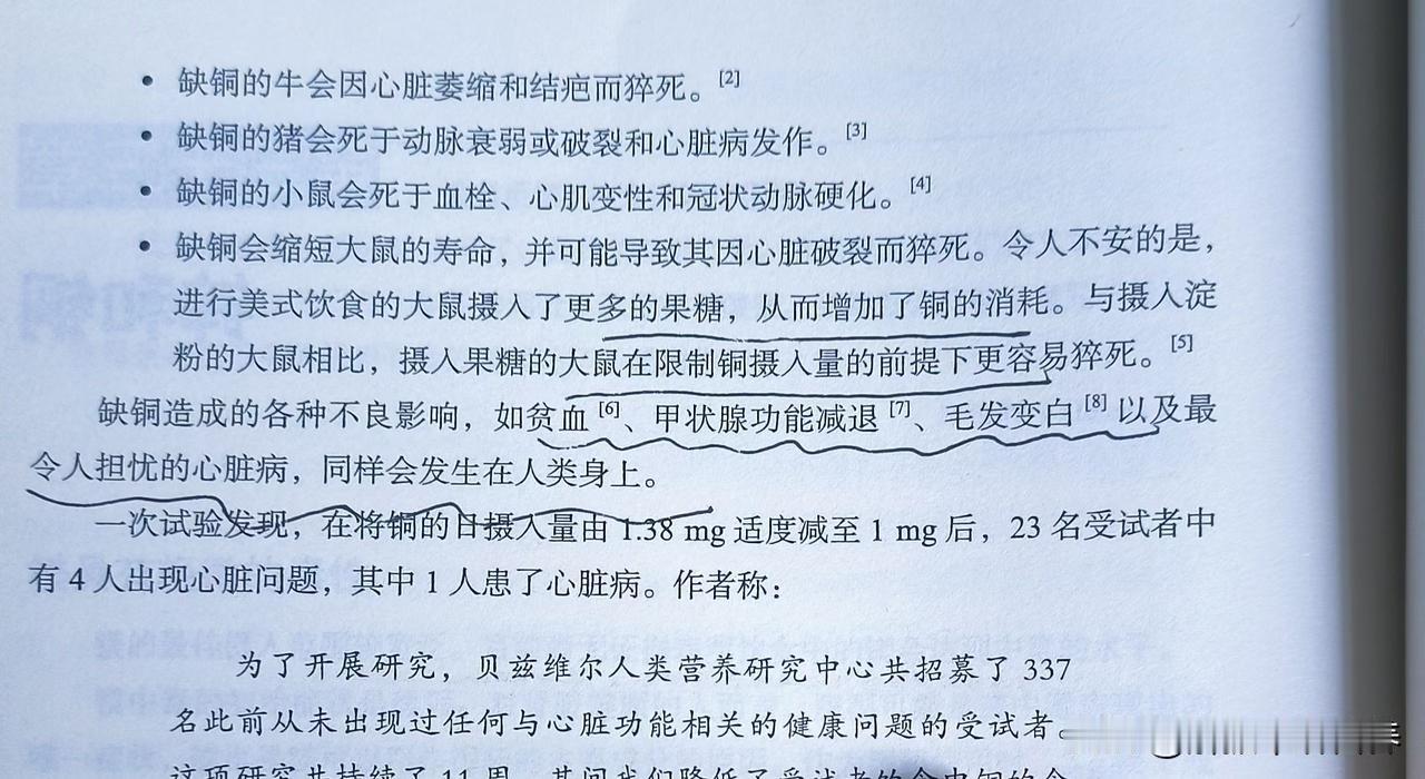 有多少人知道铜的重要性
​
​很多人根本不知道人体需要铜。虽然需要的很少，但是，