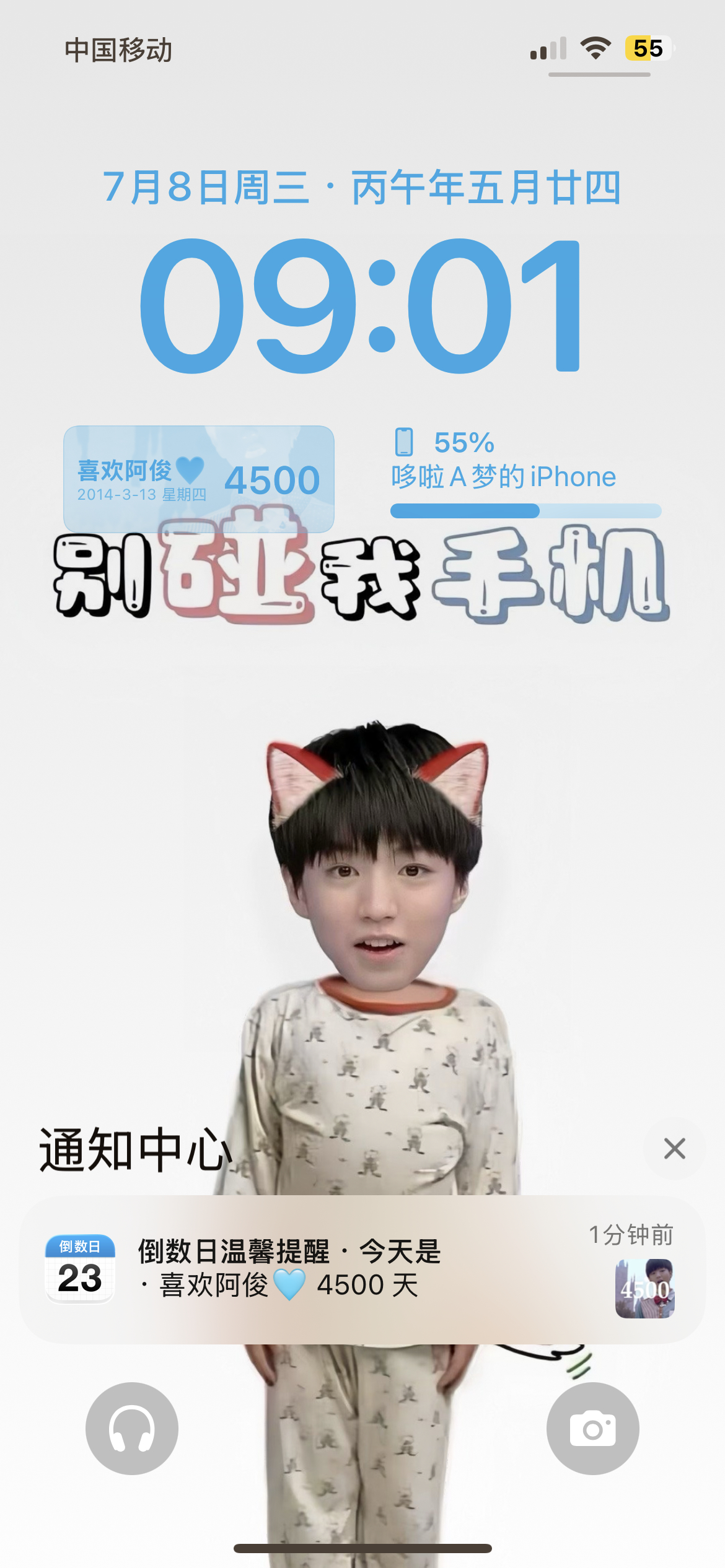 王俊凯  宝宝4500天快乐