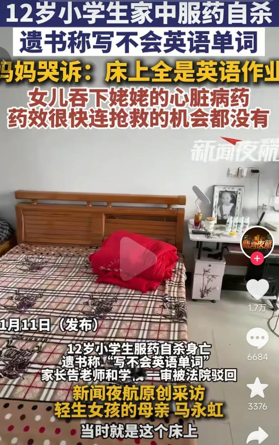 泪目了，12岁小学生在家里服药自杀，在自杀前写下简短遗书，上面写到“妈妈，我写不
