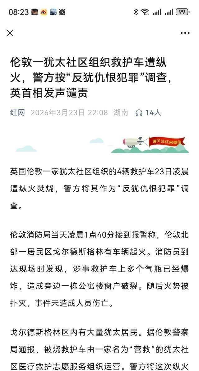 美国可以骂，中国可以骂，英国可以骂，唯独犹太人不可以骂。 美国可以骂，中国可以骂