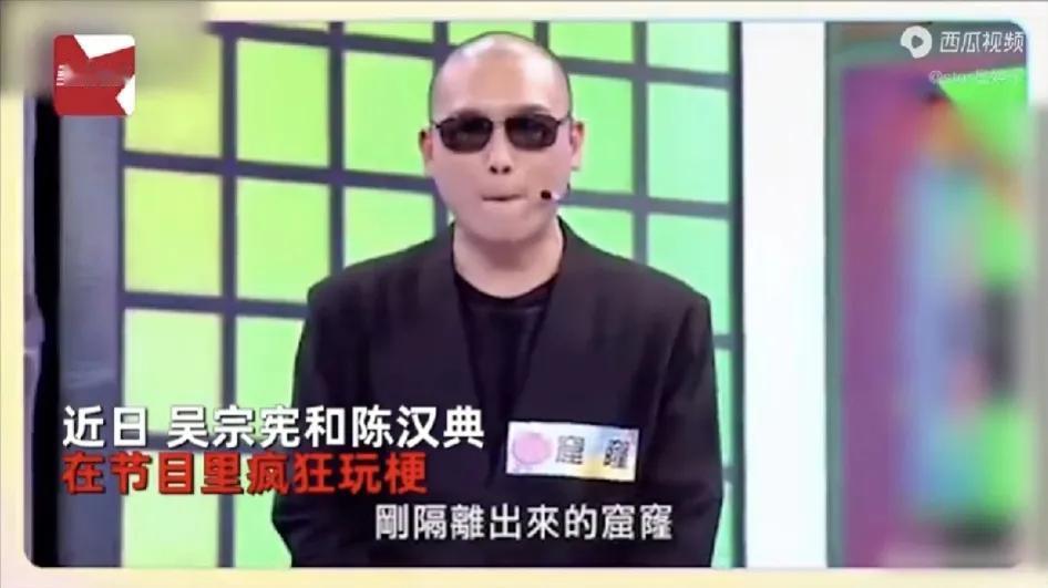 吴宗宪搞的窟窿哥大家看了没…笑飞了：
有些人贩起剑来没道理可讲，不喜欢出巨款养她