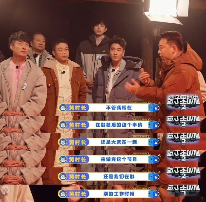 黄磊谈盒猫制作初衷 从“盒子里的猫”到“心里的锚”，黄磊用三季时间证明：真心换真