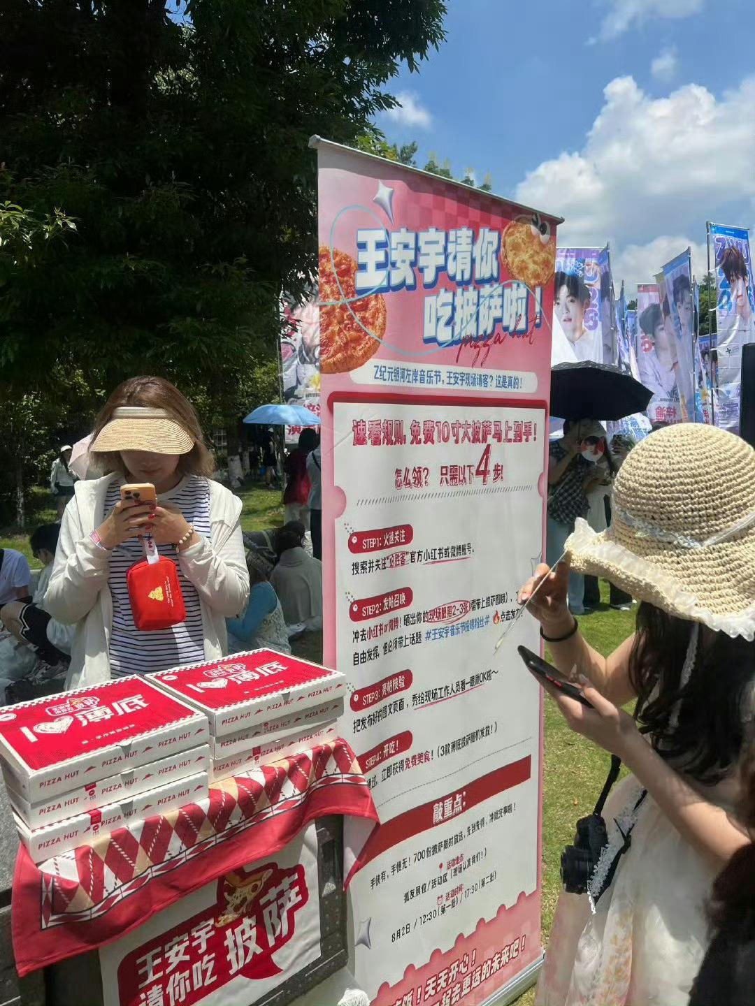 王安宇对太好了啊！王安宇音乐节逆应援请吃披萨，还给粉丝贴心准备了多种小礼物，不仅
