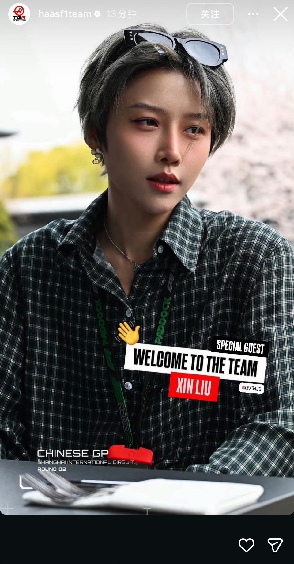 刘雨昕待F1待遇TGR哈斯F1车队【内外网全平台】发布官方特邀嘉宾全平台BGM都
