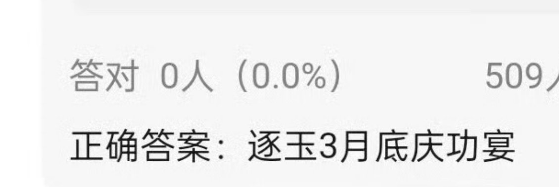 张凌赫田曦薇逐玉3月底要办庆功宴 逐玉告白吻