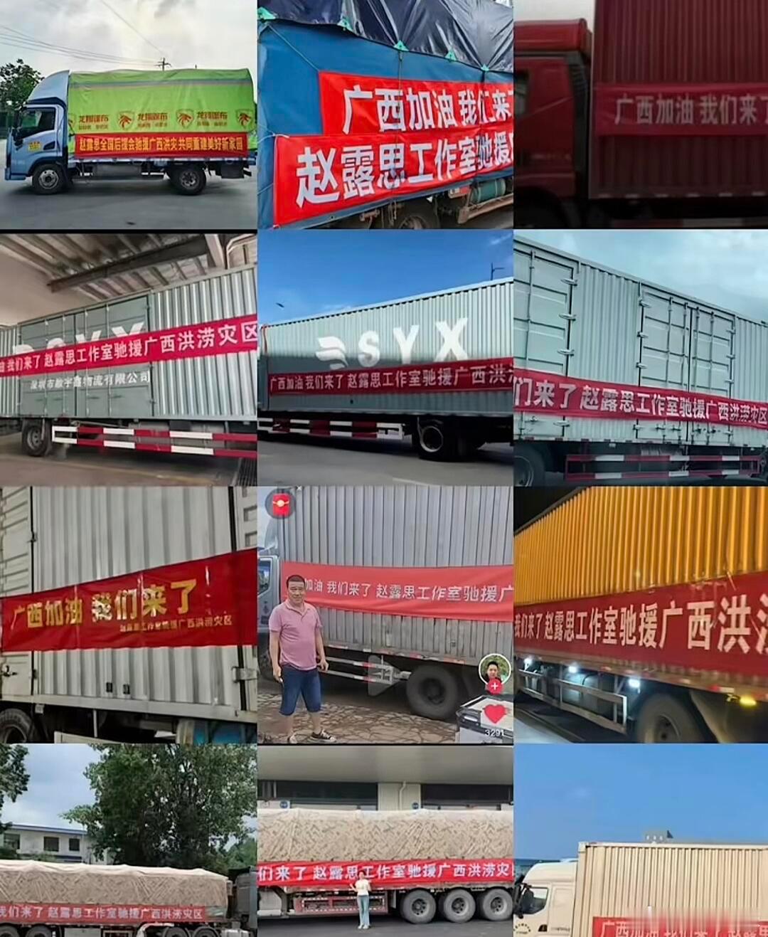 据中国社会福利基金会，赵露思与四川省慈善联合总会小小的守护基金向广西灾区定向捐赠