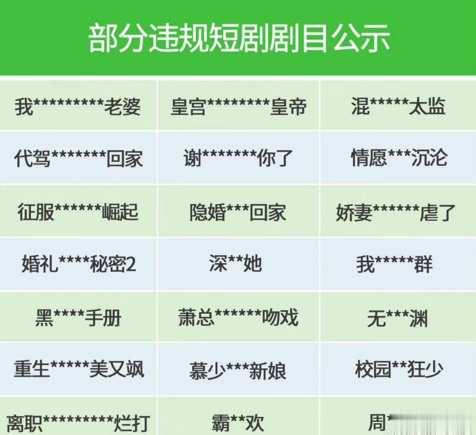 #微信下架部分违规微短剧剧目#微信最近可是有大动作啊！为了给大家提供一个更健康、