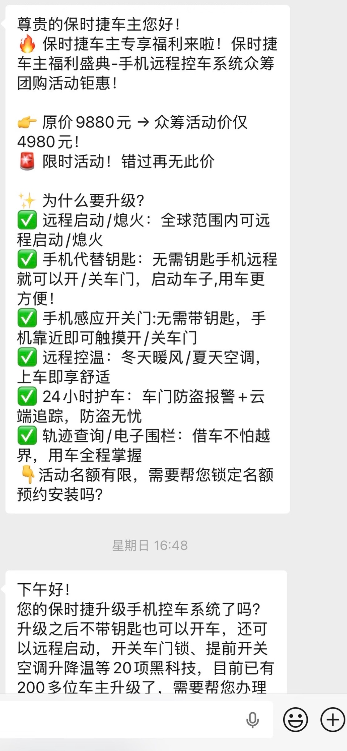 尊贵的保时捷车主升级一个远程车控都要 5000 块「我们不要嘲笑他」，说的可是一