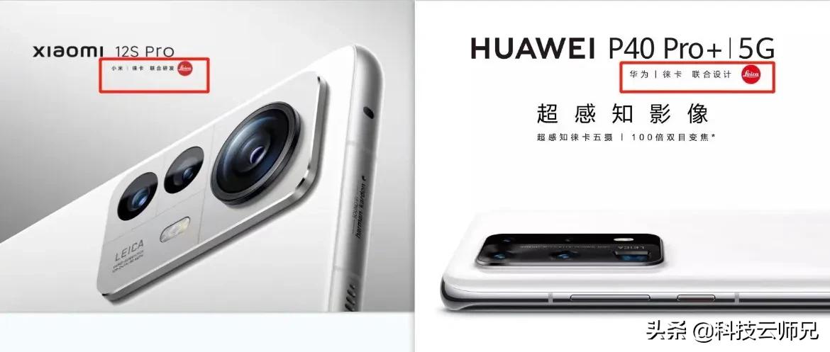 『不懂就问』！！

小米的联合研发和华为的联合设计哪个更厉害一点？？
小米手机