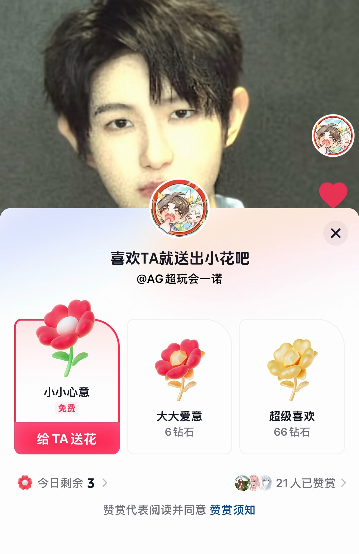 这么萌的视频都来🫘赞赏三朵小花好么步骤：右下角分享—赞赏视频—给他送花 