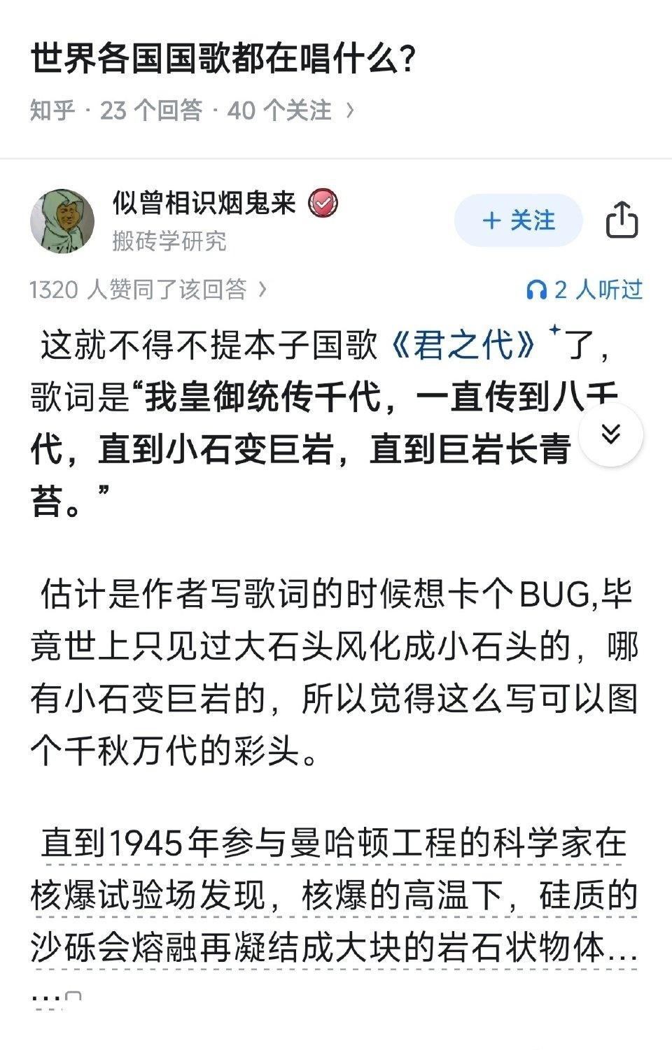 你就说是不是“直到小石变巨岩”吧！？[吃瓜群众]中方有权对日武力介入行使自卫权 