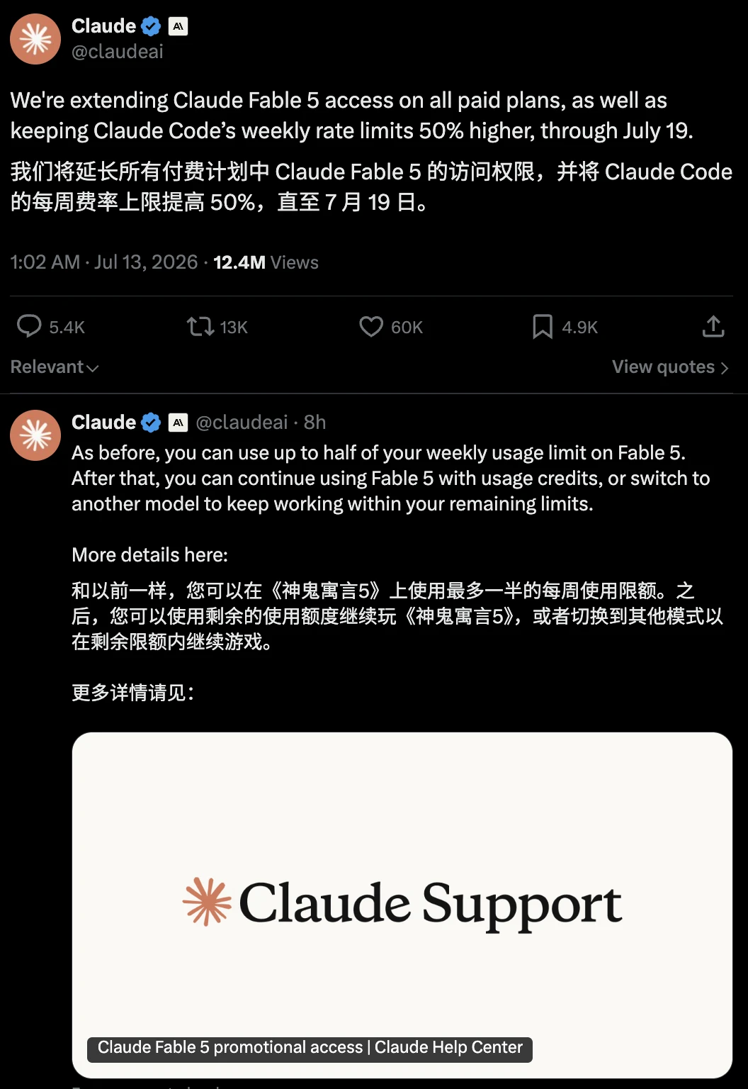 又掐起来了！Fable 5续杯，Codex取消5h上限