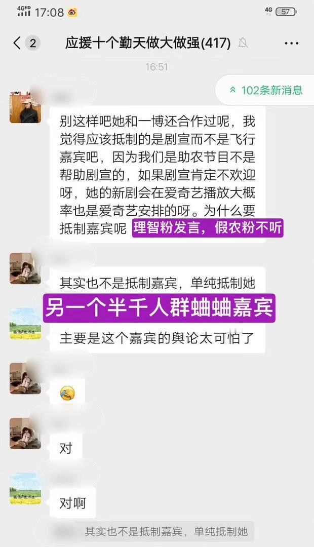十个勤天粉丝素质基本盘 