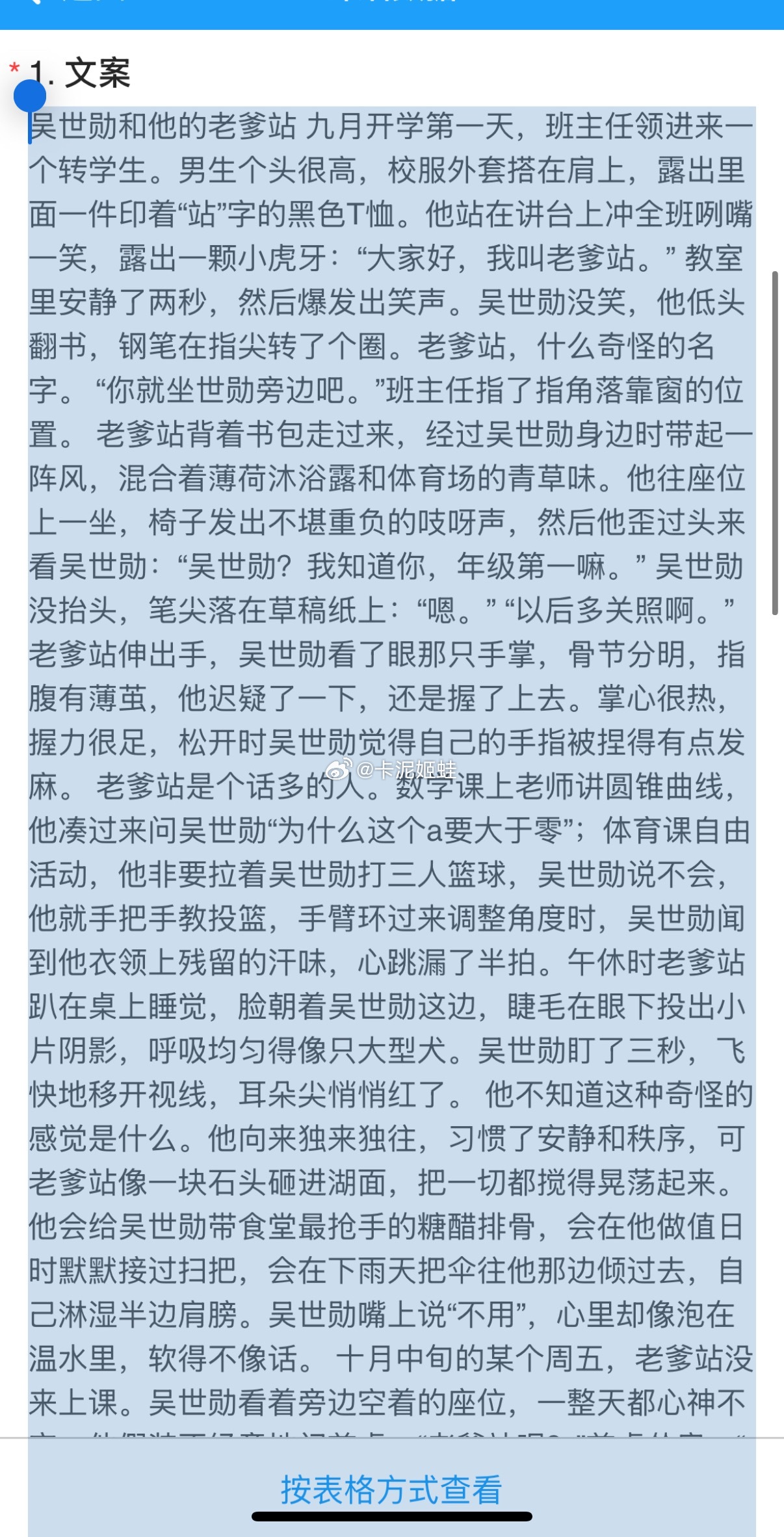 吴世勋❤️老爹站自己看吧太长了 