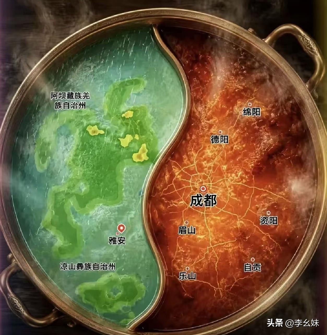 现在还真是一口鸳鸯锅了