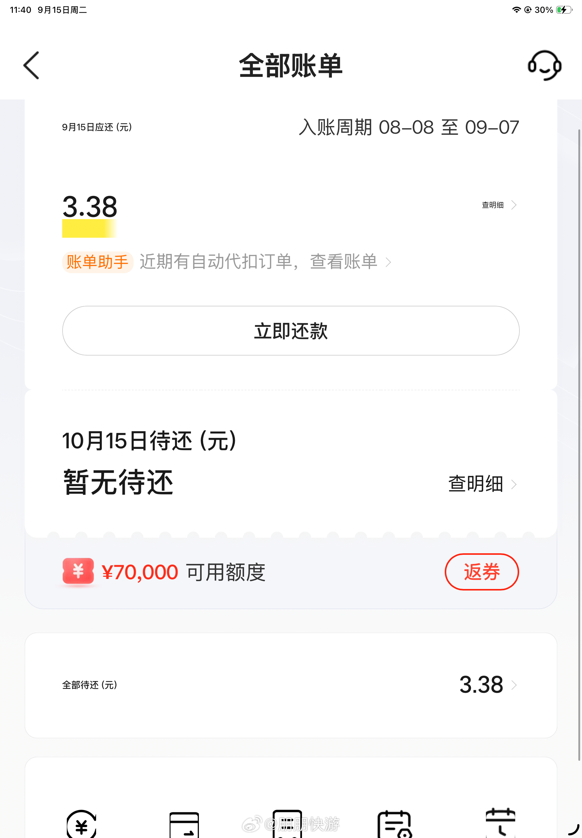 才发现黄袋鼠月付欠了好多💰，这日子可怎么过啊😭 ​​​